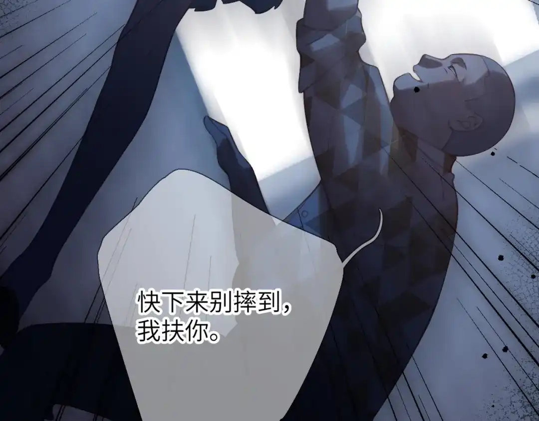 溯洄春时 第1话 无处可逃 第22页