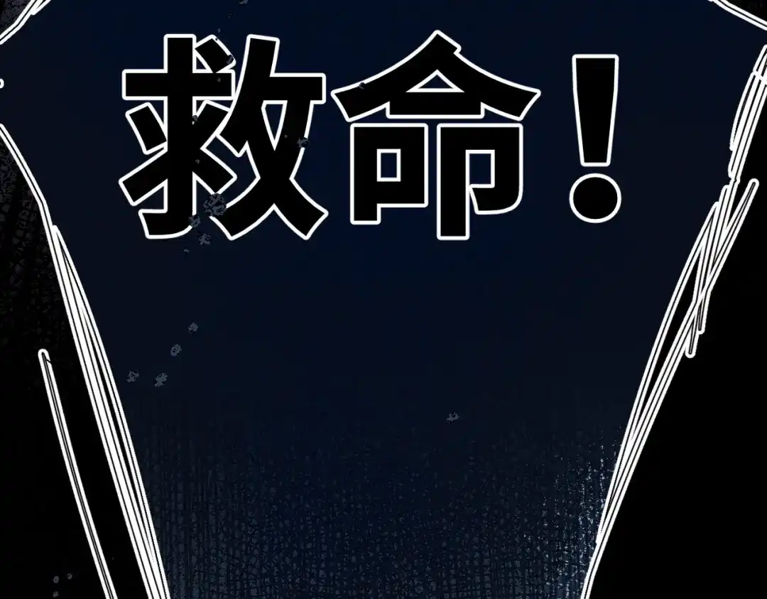 溯洄春时 第1话 无处可逃 第24页