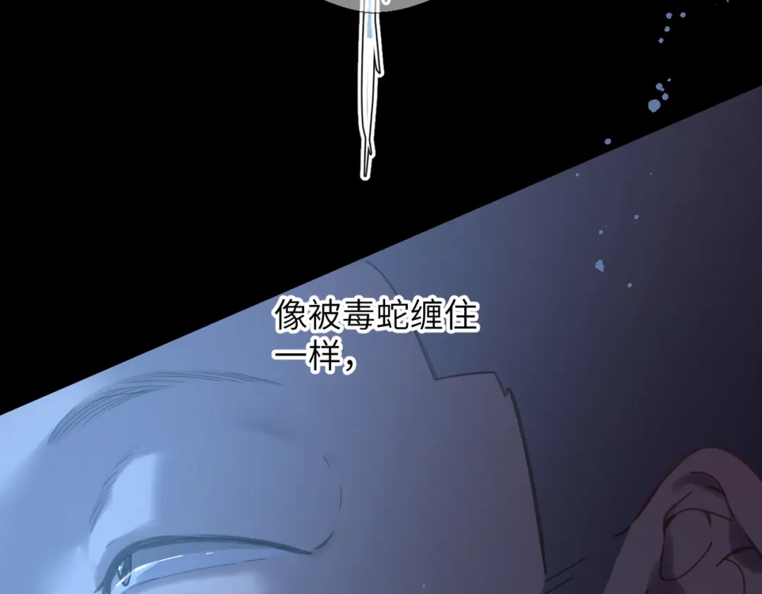 溯洄春时 第1话 无处可逃 第27页
