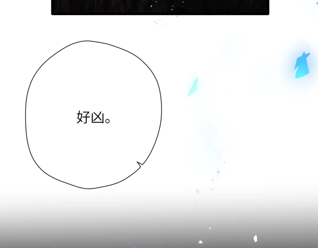 溯洄春时 第1话 无处可逃 第53页