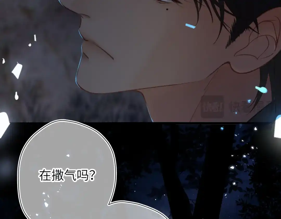 溯洄春时 第1话 无处可逃 第55页