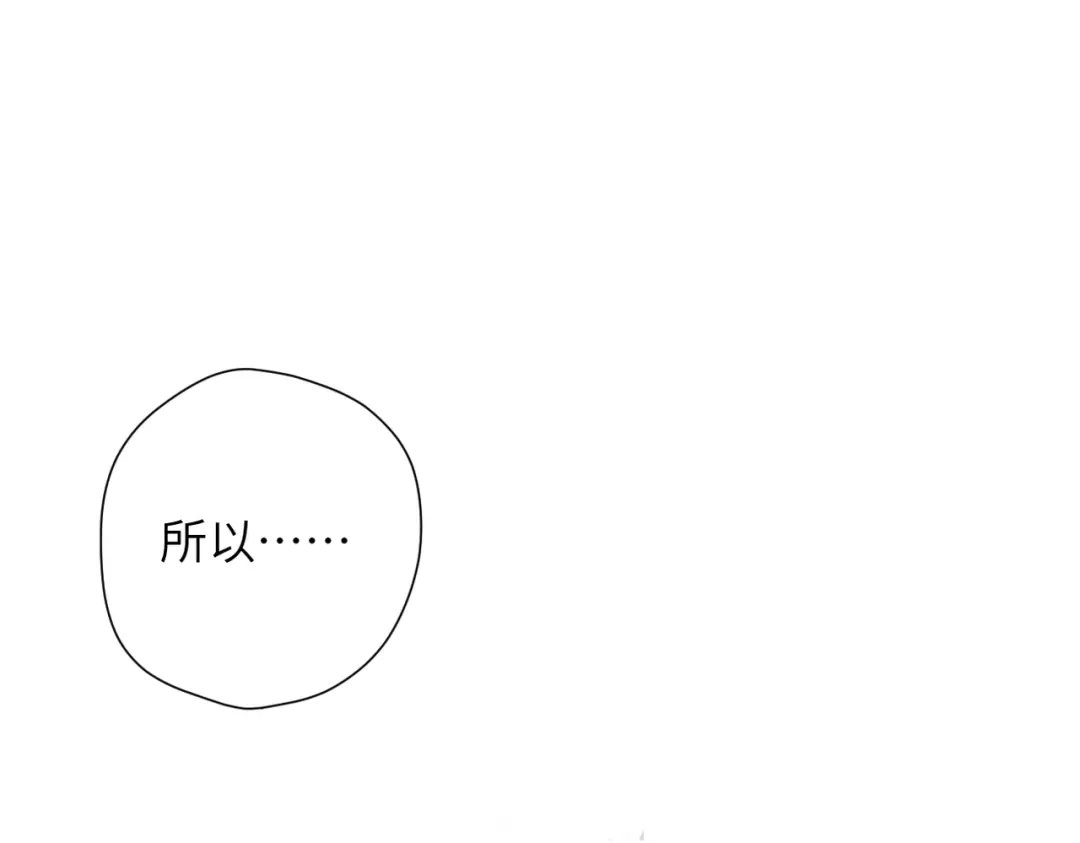溯洄春时 第1话 无处可逃 第64页