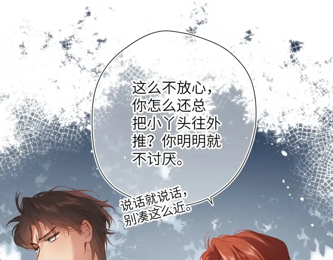 溯洄春时 第1话 无处可逃 第65页