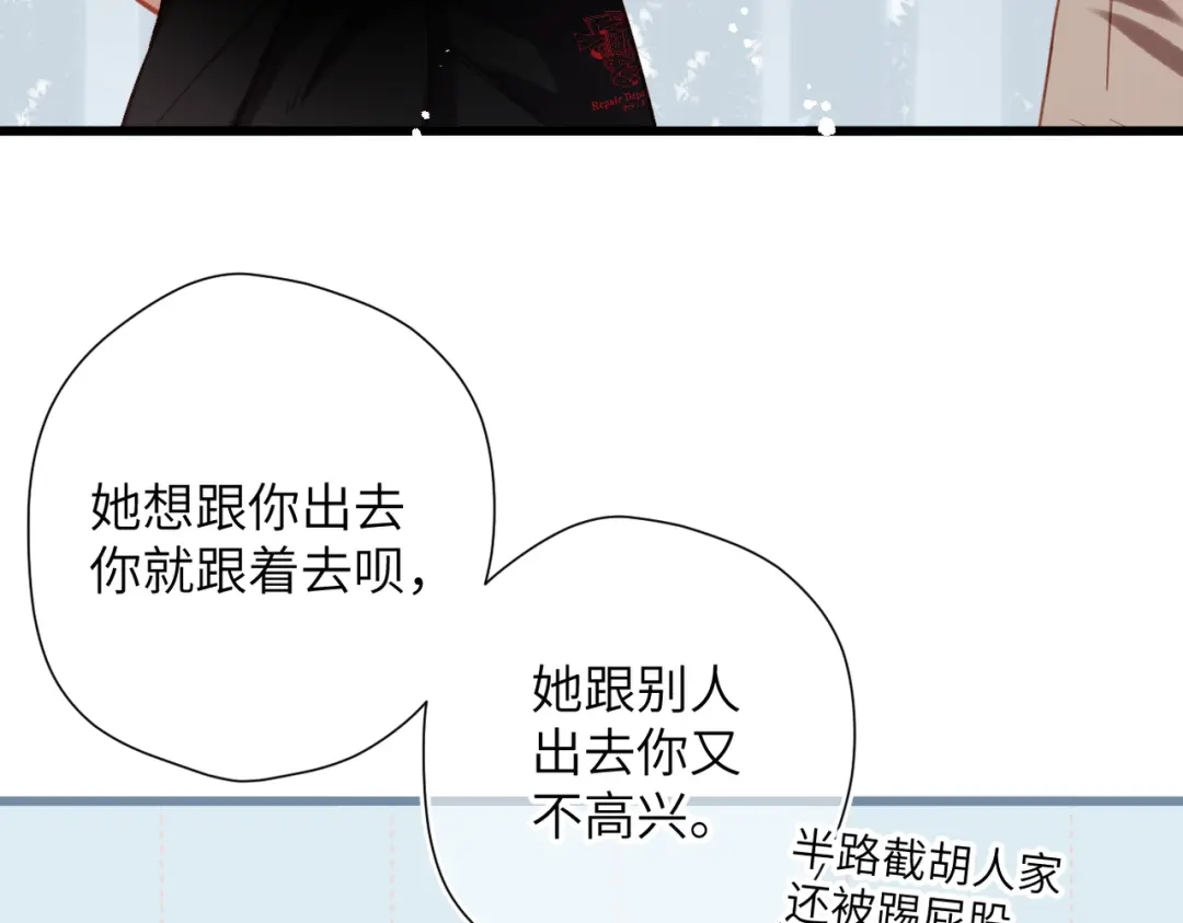 溯洄春时 第1话 无处可逃 第67页