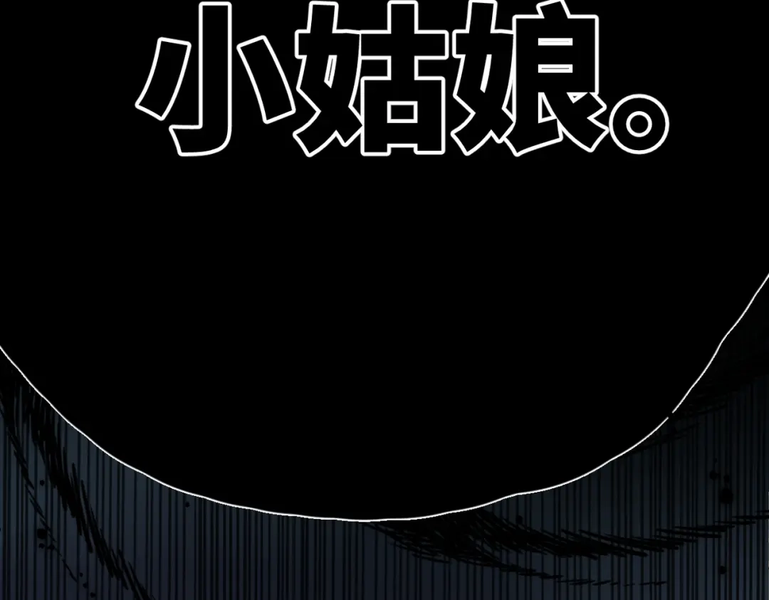 溯洄春时 第1话 无处可逃 第7页