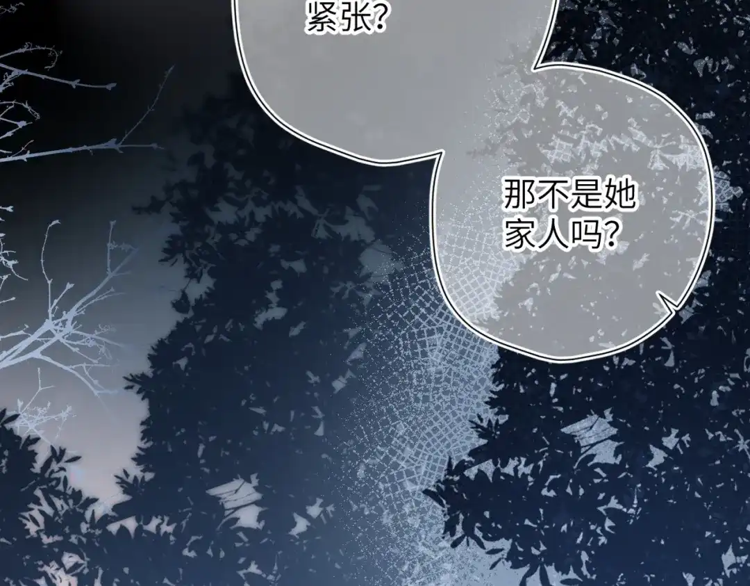 溯洄春时 第1话 无处可逃 第78页