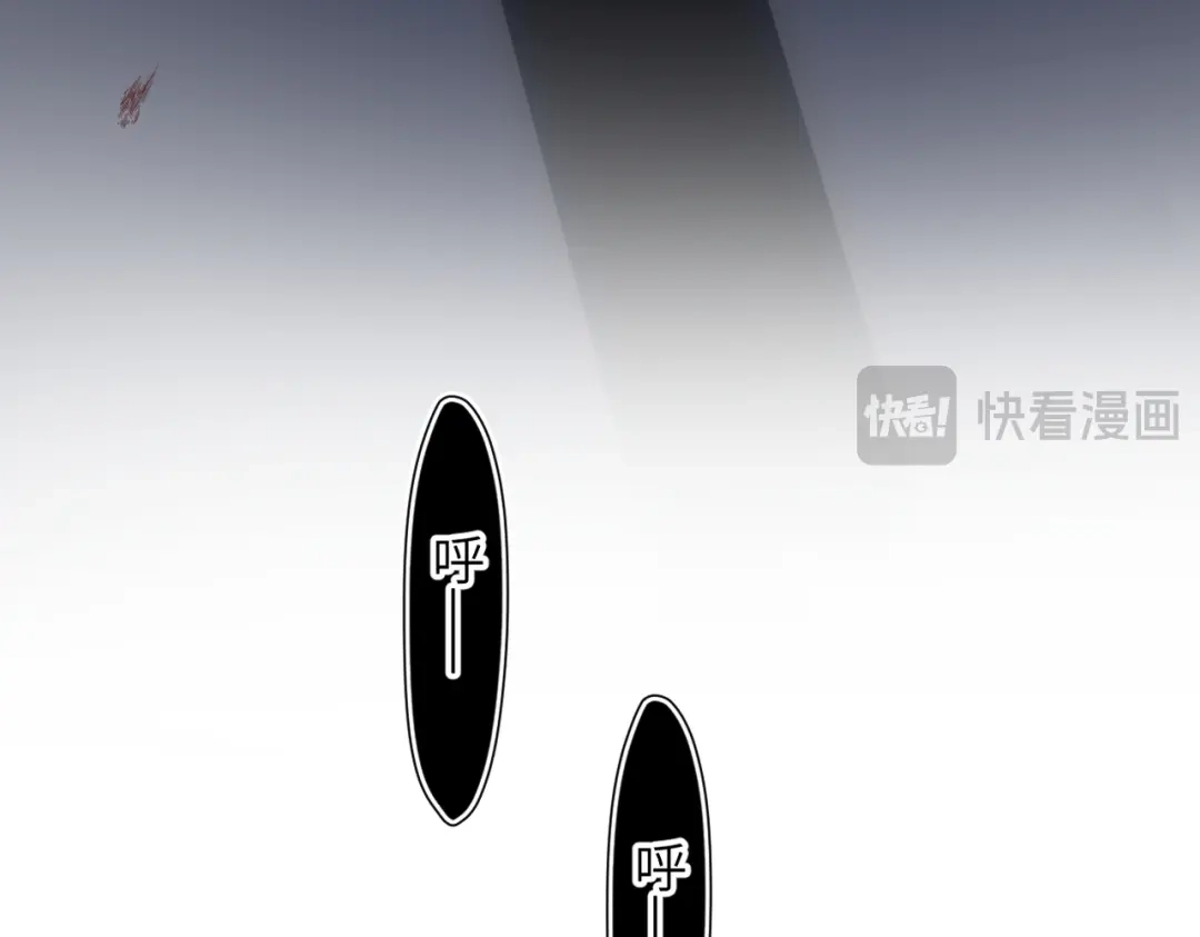 溯洄春时 第1话 无处可逃 第83页