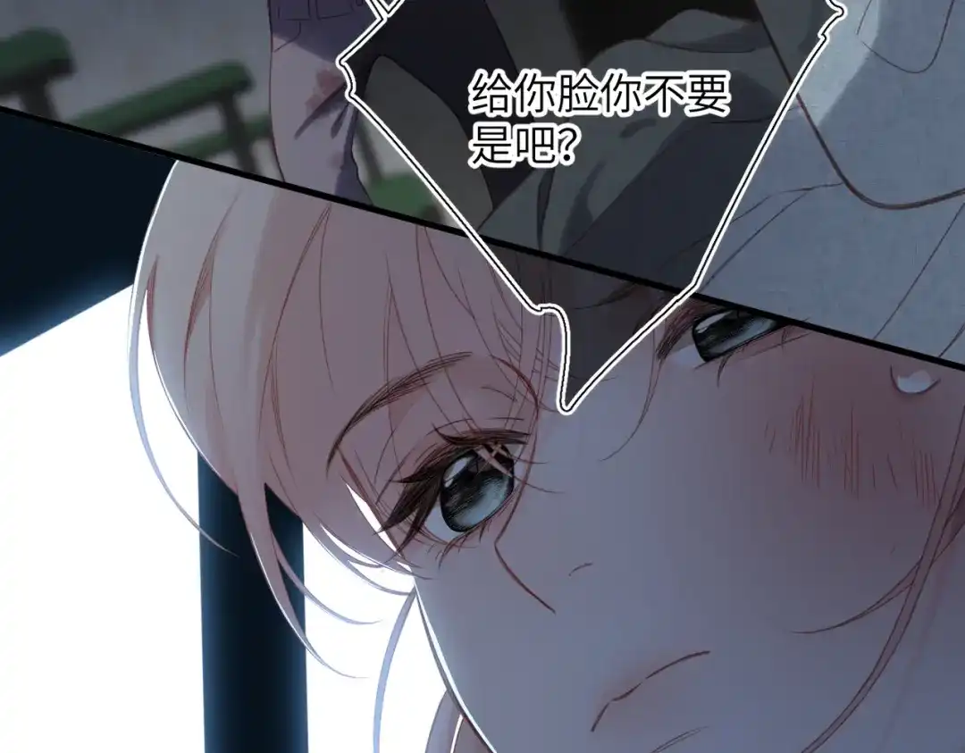 溯洄春时 第1话 无处可逃 第91页