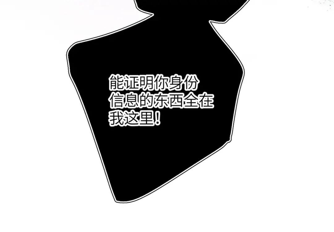 溯洄春时 第1话 无处可逃 第99页