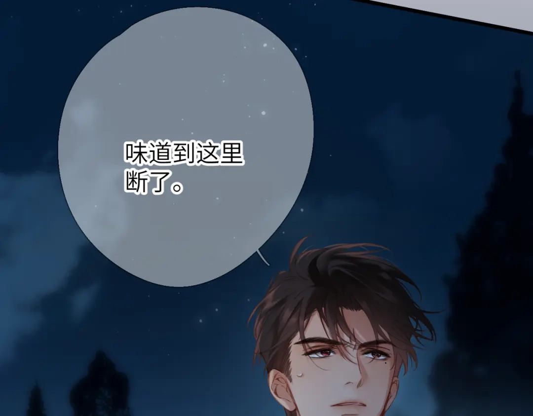 溯洄春时 第2话 解救 第12页