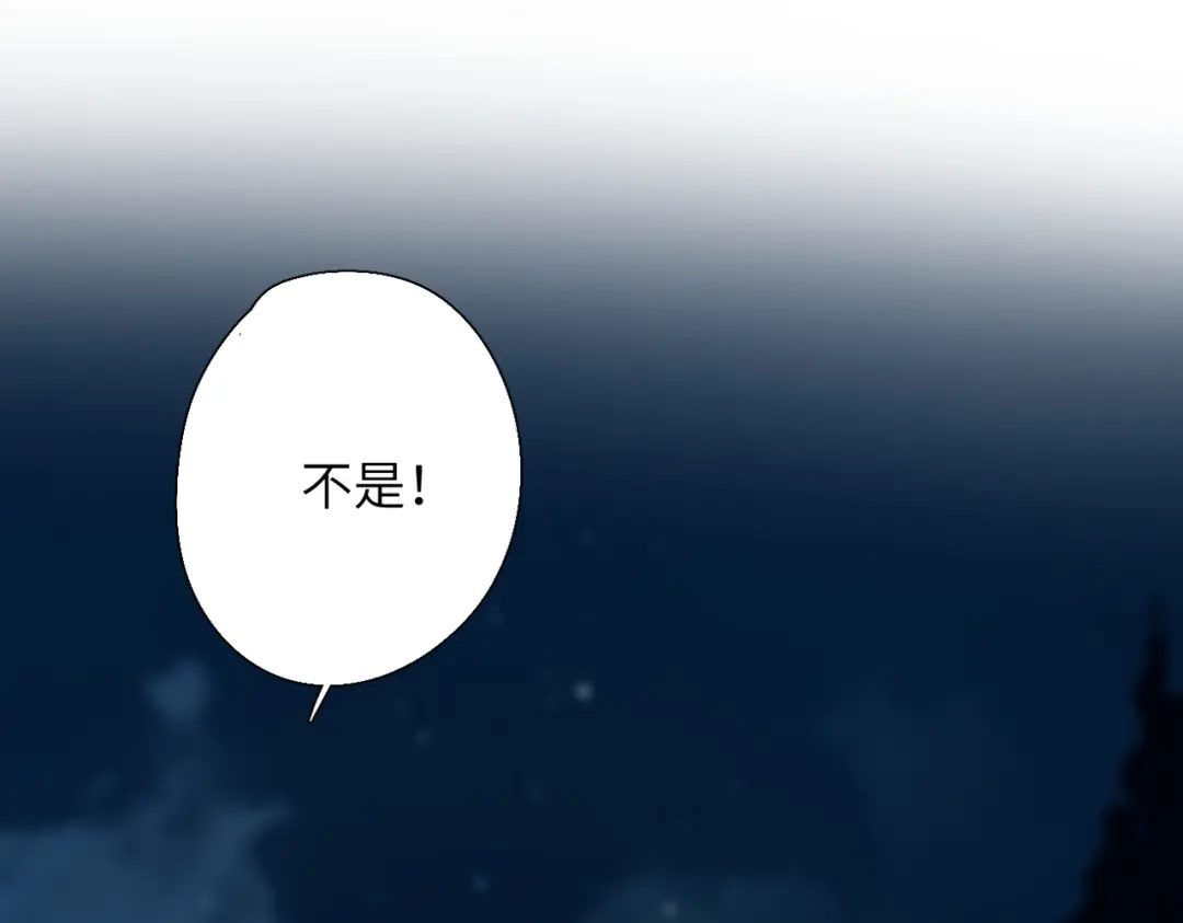 溯洄春时 第2话 解救 第15页