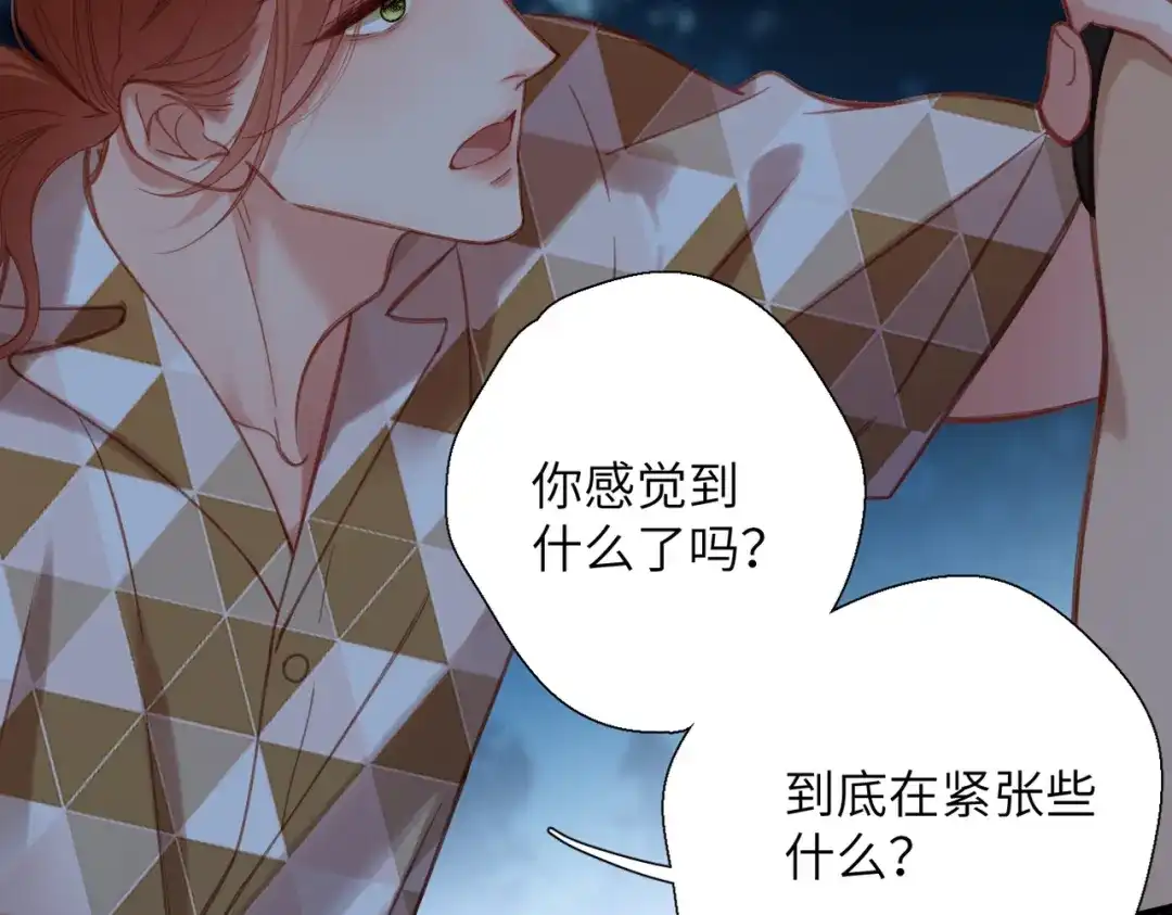 溯洄春时 第2话 解救 第17页