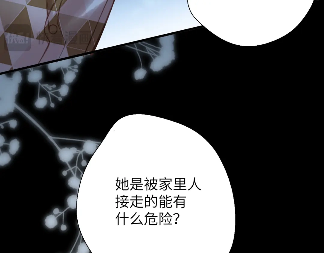 溯洄春时 第2话 解救 第18页