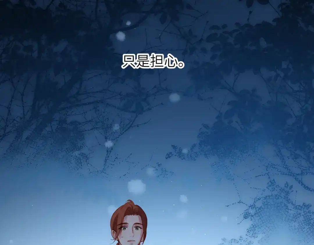 溯洄春时 第2话 解救 第26页