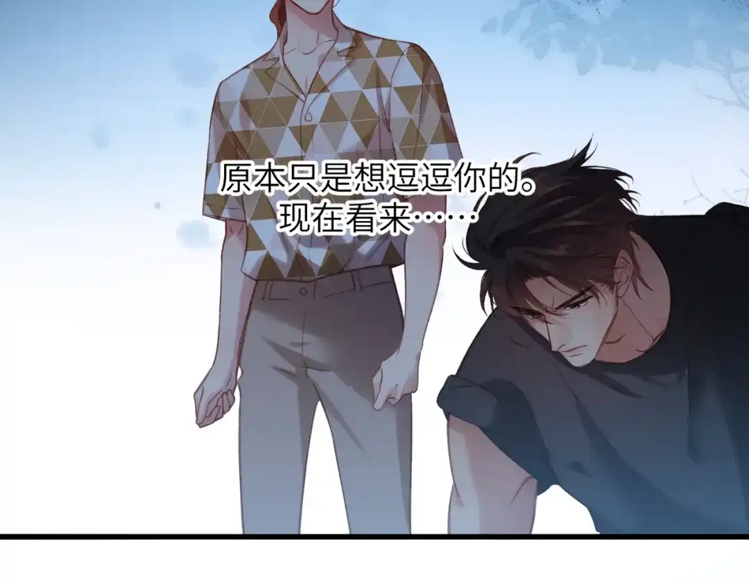溯洄春时 第2话 解救 第27页