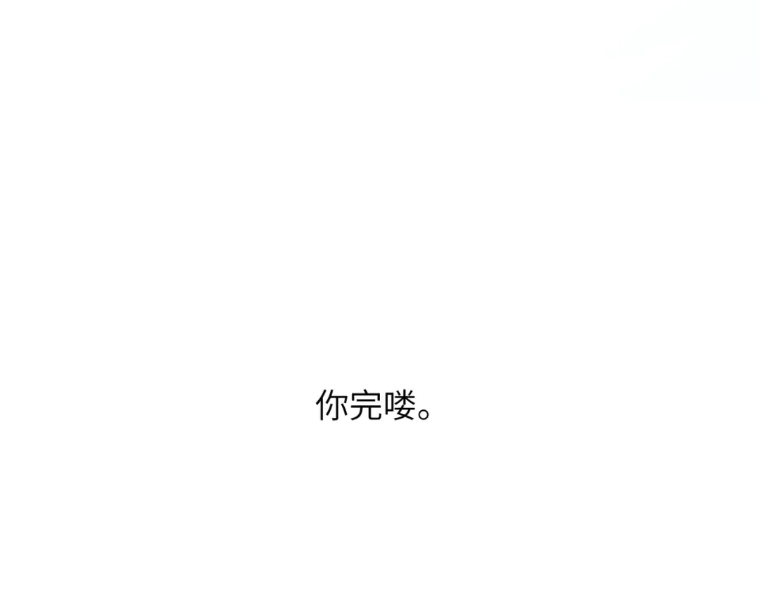 溯洄春时 第2话 解救 第28页