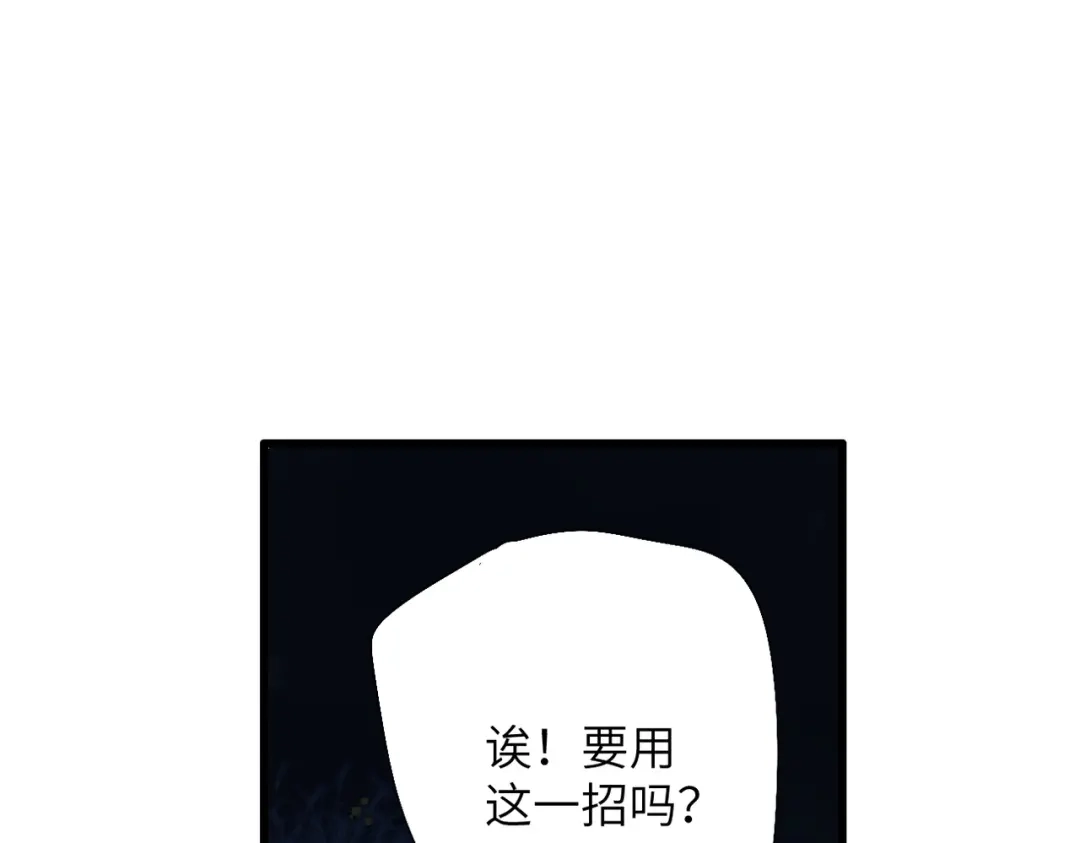 溯洄春时 第2话 解救 第30页
