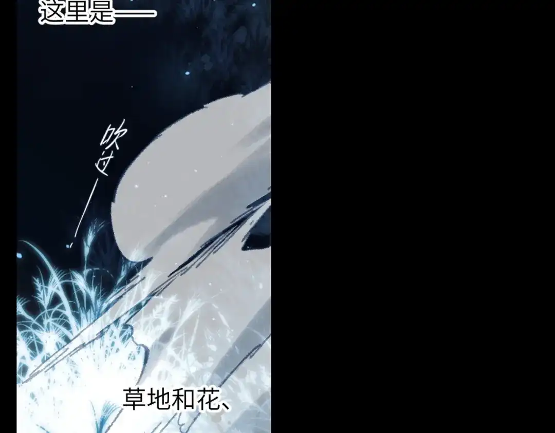 溯洄春时 第2话 解救 第35页