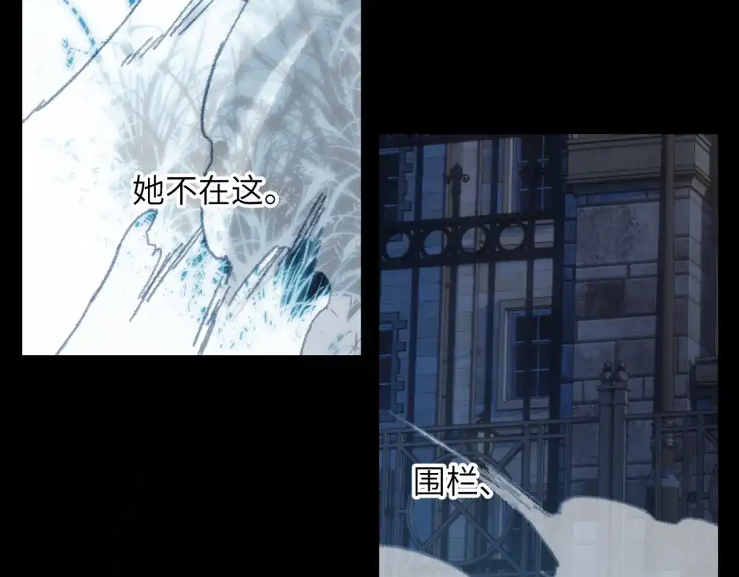 溯洄春时 第2话 解救 第36页