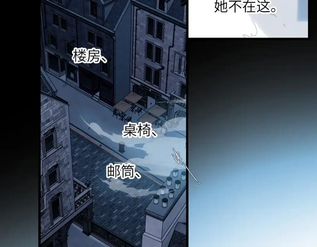 溯洄春时 第2话 解救 第38页