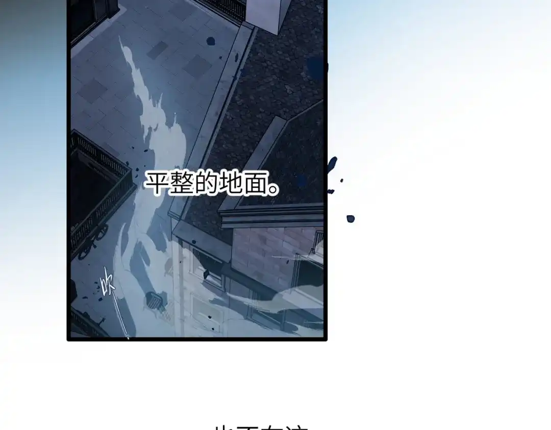 溯洄春时 第2话 解救 第39页