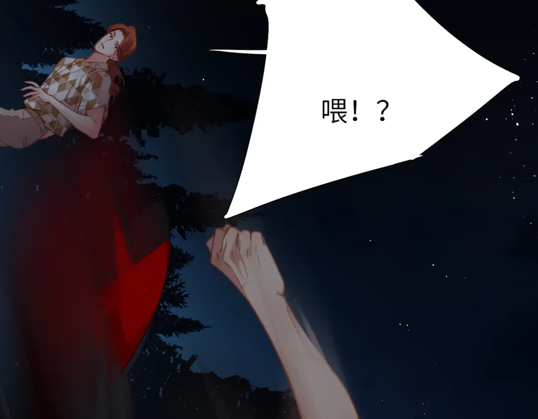 溯洄春时 第2话 解救 第52页