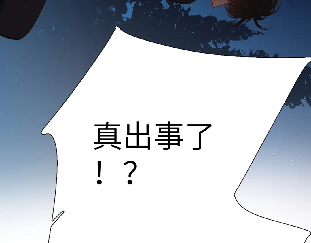 溯洄春时 第2话 解救 第54页