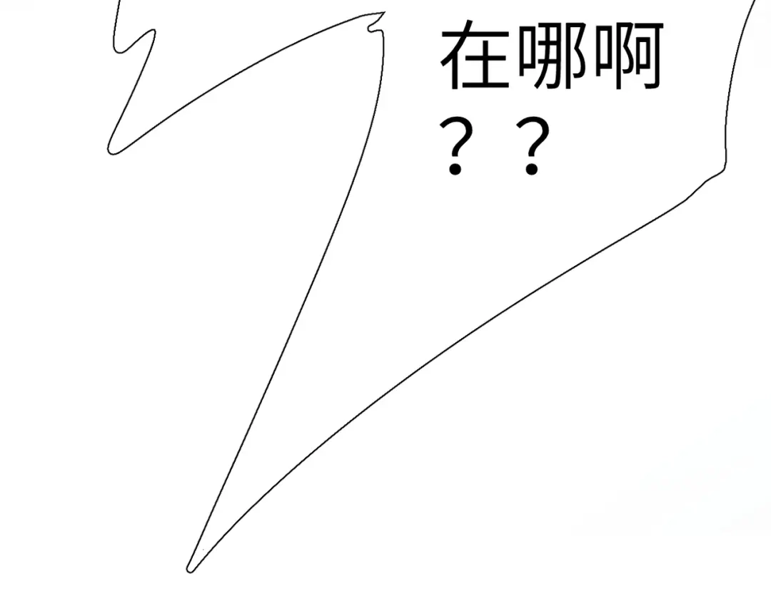 溯洄春时 第2话 解救 第55页