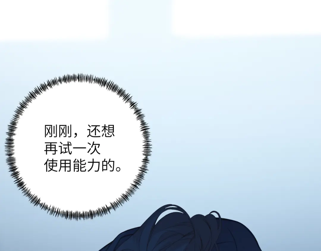 溯洄春时 第2话 解救 第59页