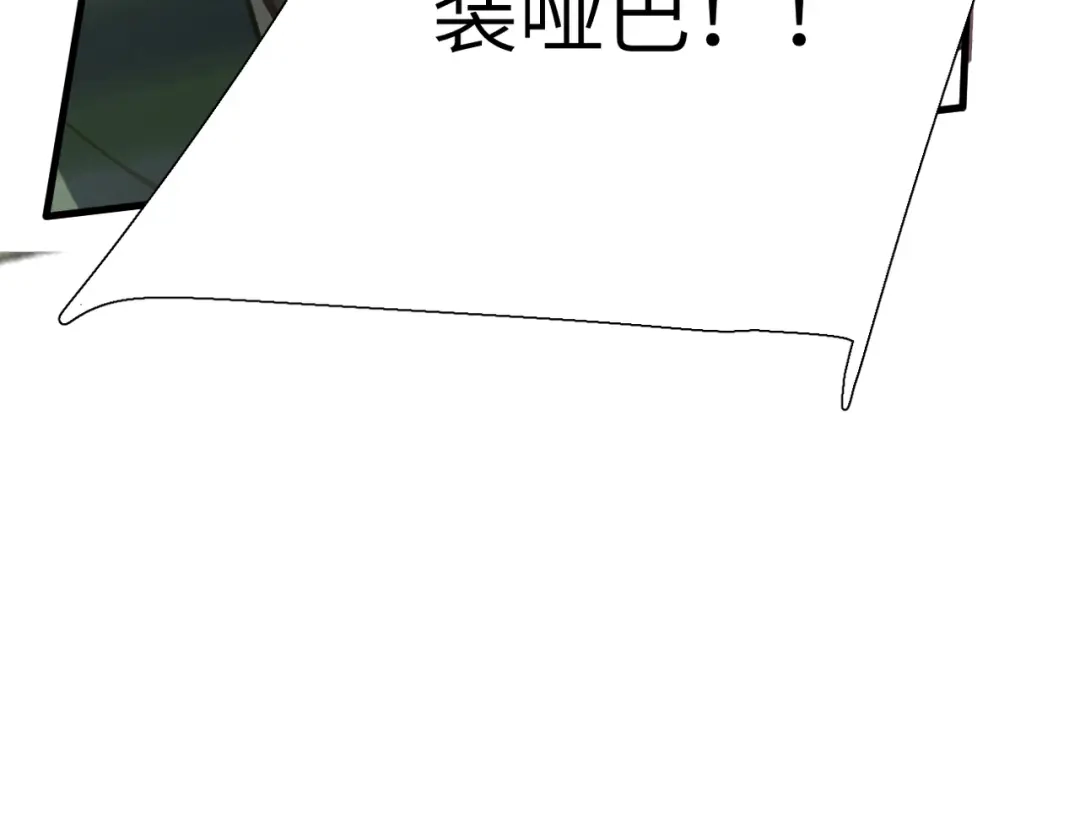 溯洄春时 第2话 解救 第72页