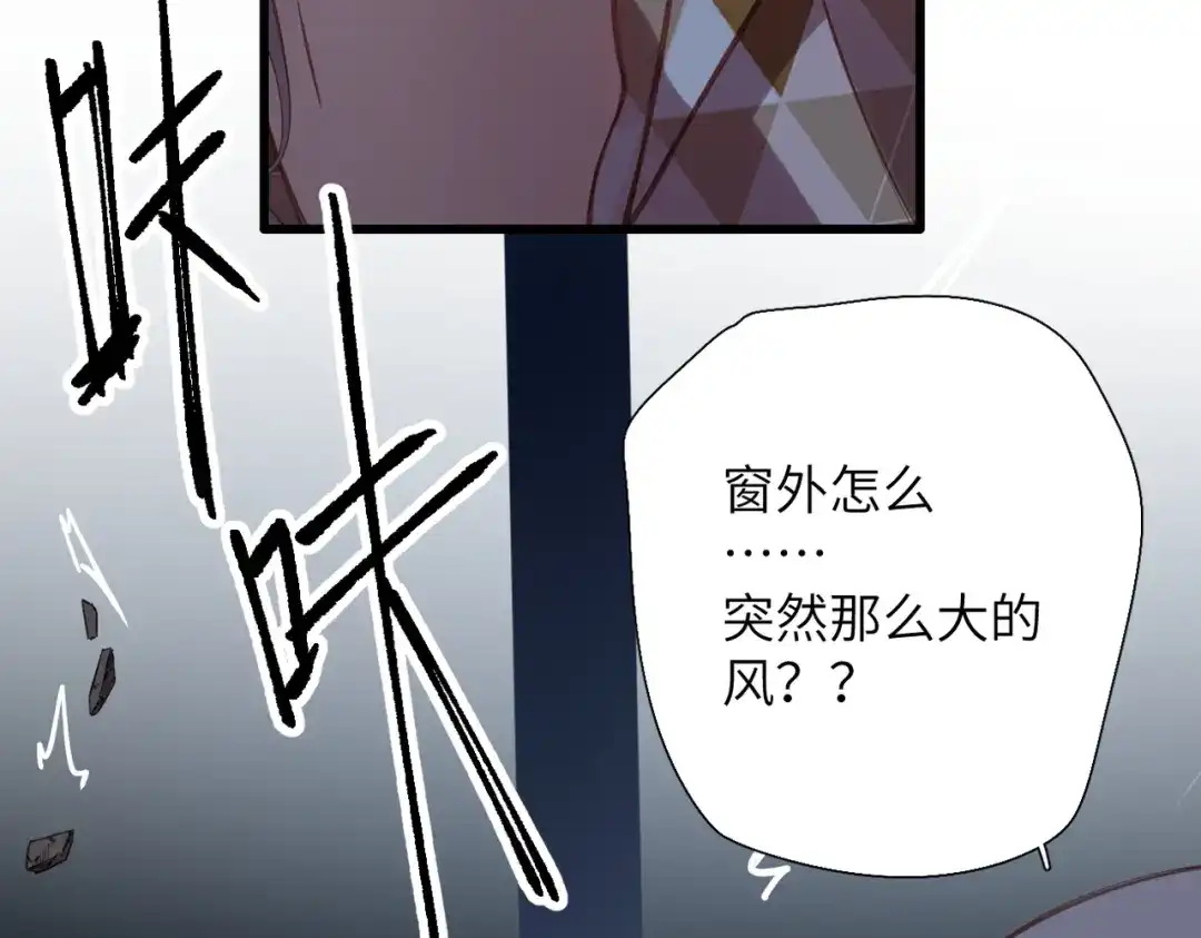 溯洄春时 第2话 解救 第75页
