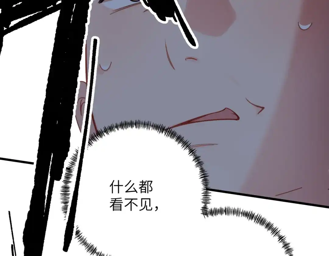 溯洄春时 第2话 解救 第85页