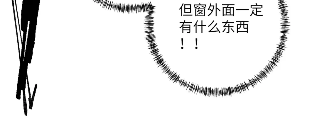 溯洄春时 第2话 解救 第86页