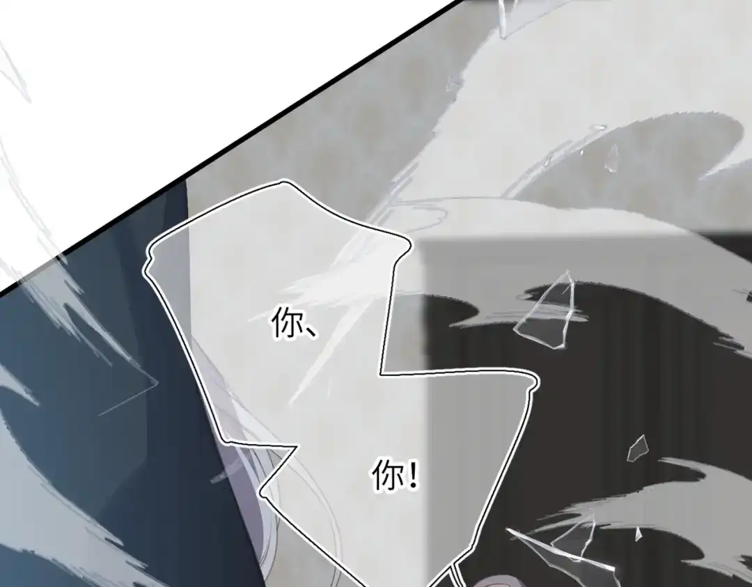 溯洄春时 第3话 醒醒 第24页