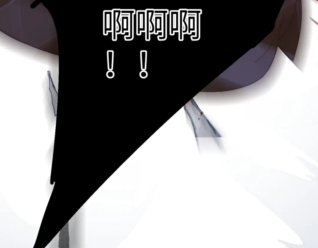 溯洄春时 第3话 醒醒 第42页