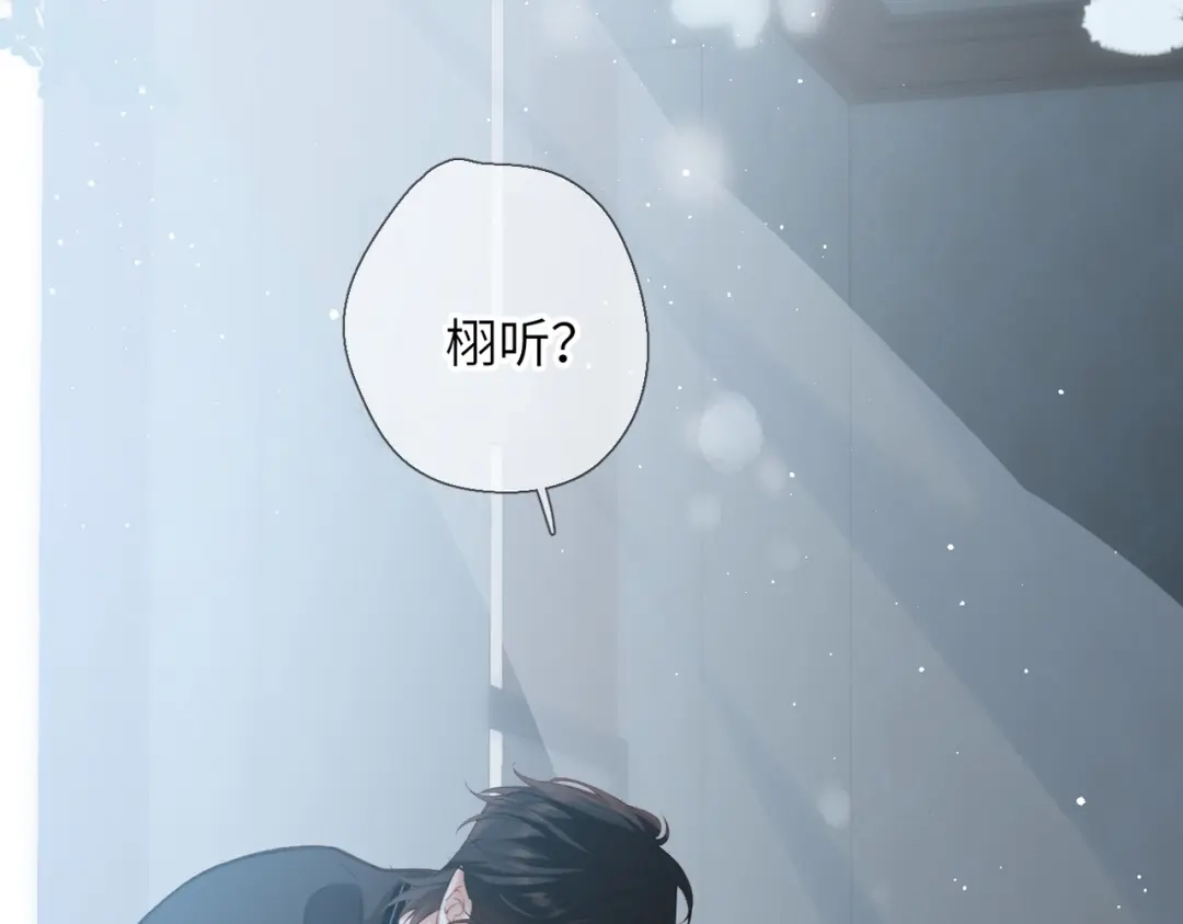 溯洄春时 第3话 醒醒 第62页