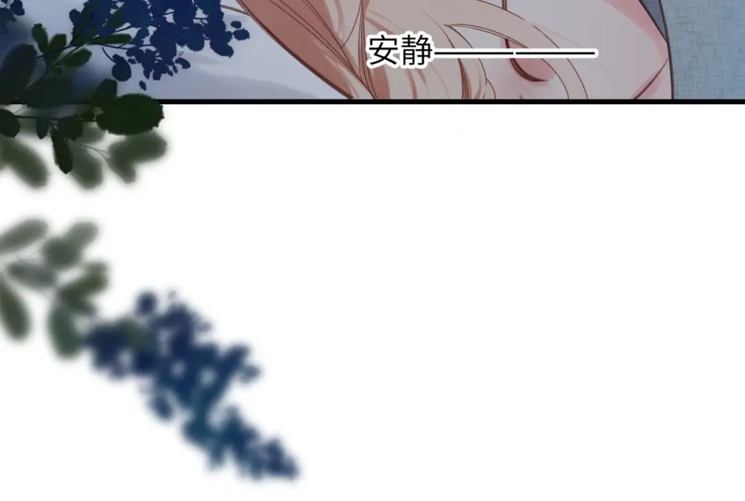 溯洄春时 第3话 醒醒 第70页