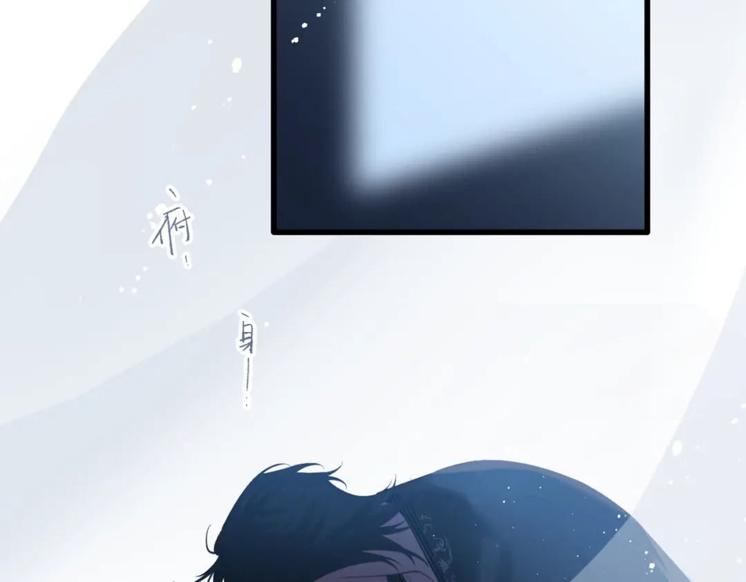 溯洄春时 第3话 醒醒 第74页