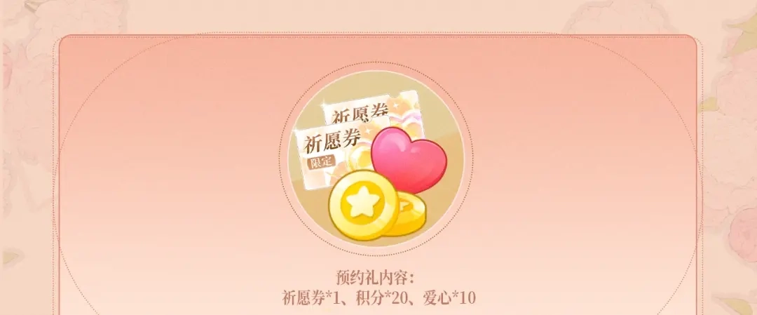 溯洄春时 特典预热：6月25日 与狼共舞，亦甜亦险 第1页