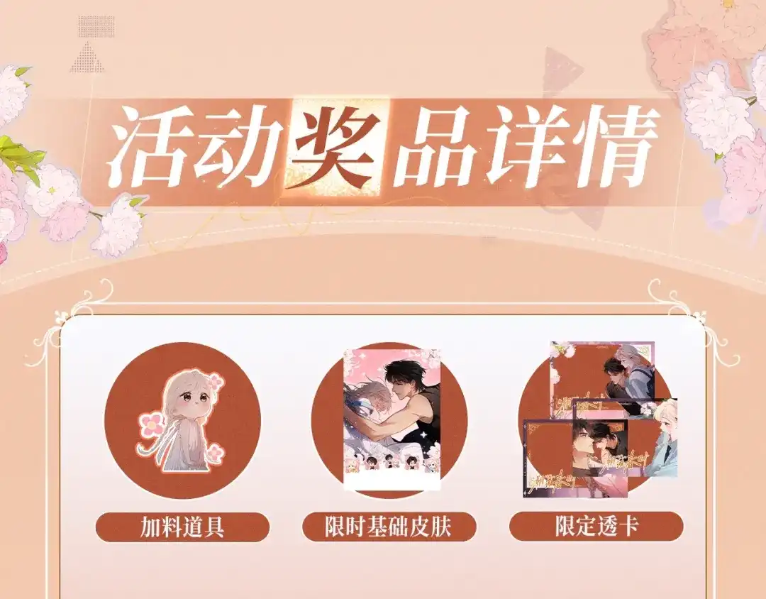 溯洄春时 特典预热：6月25日 与狼共舞，亦甜亦险 第13页