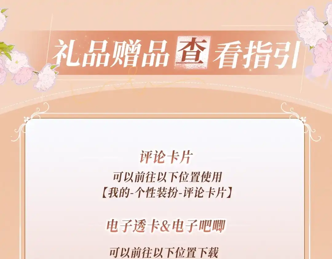 溯洄春时 特典预热：6月25日 与狼共舞，亦甜亦险 第15页