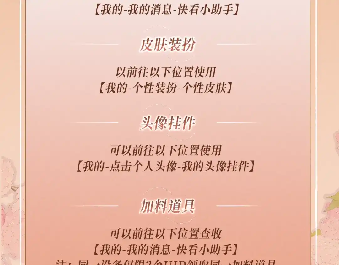 溯洄春时 特典预热：6月25日 与狼共舞，亦甜亦险 第16页