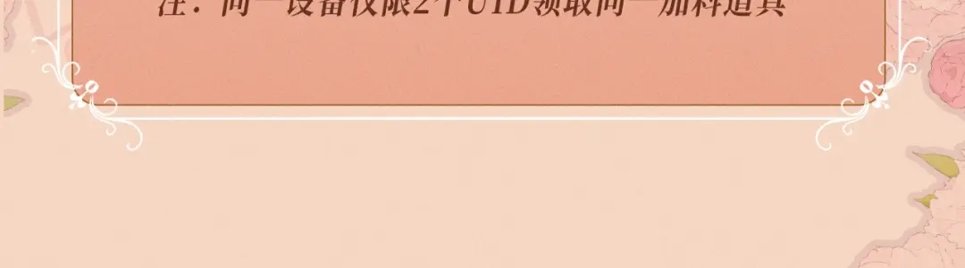 溯洄春时 特典预热：6月25日 与狼共舞，亦甜亦险 第17页