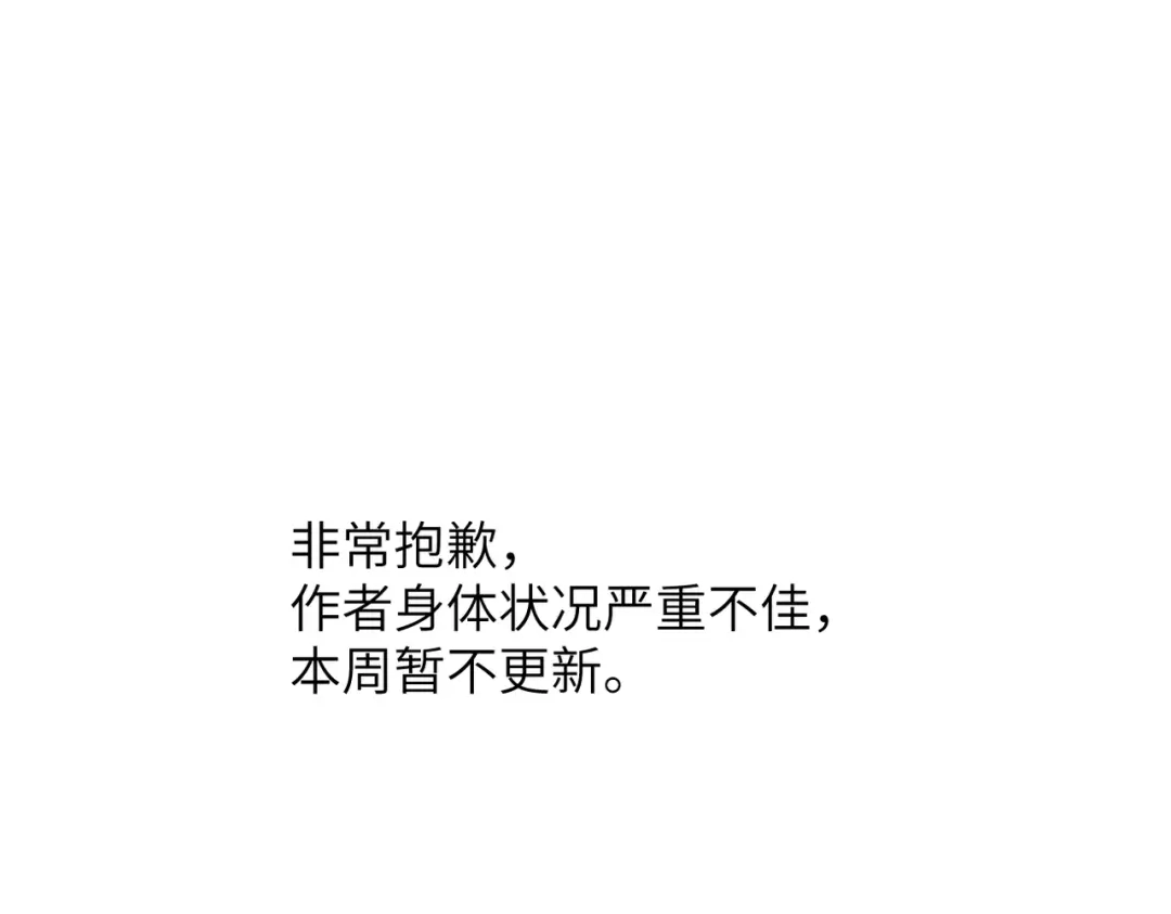 溯洄春时 通知 第1页