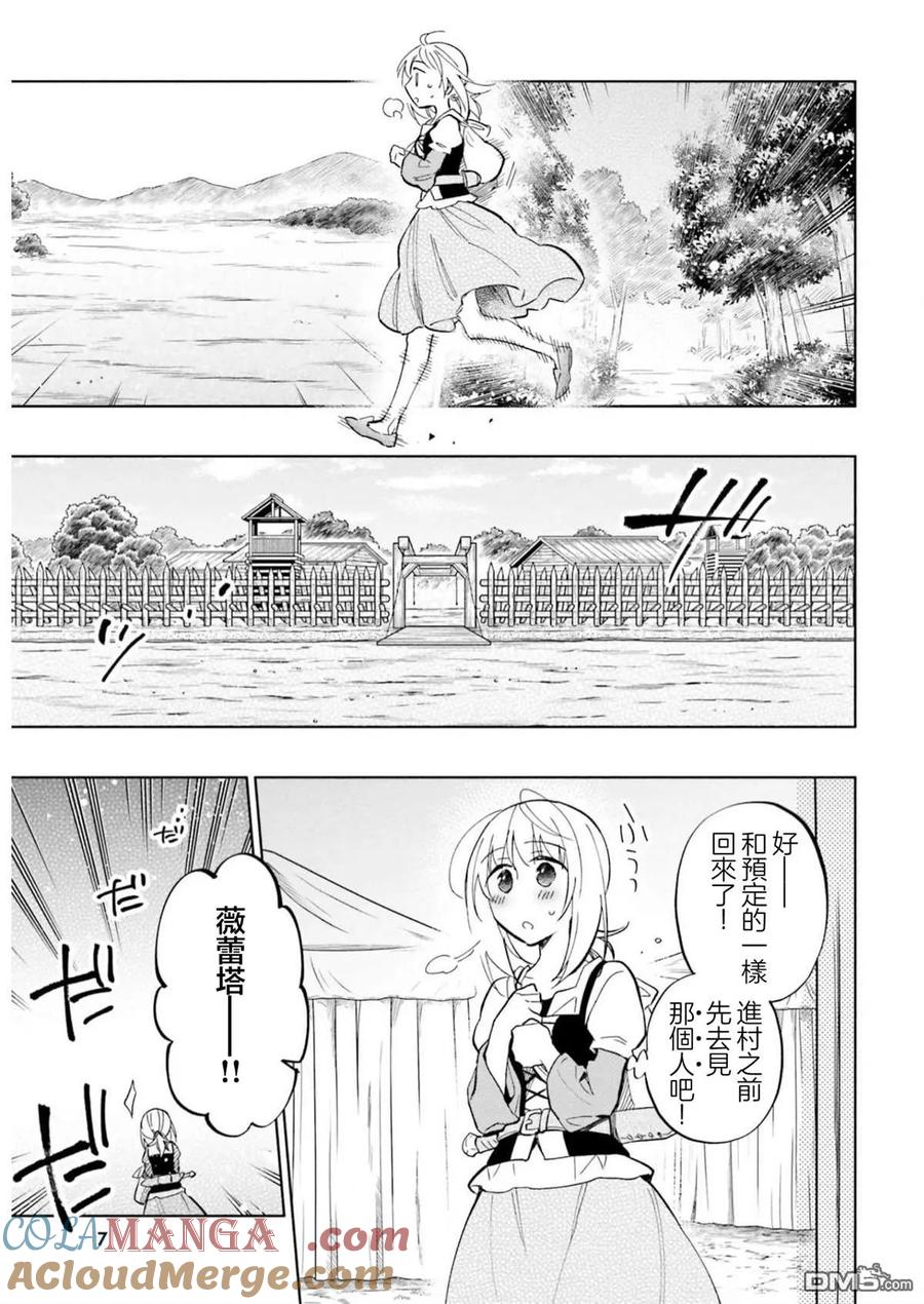 第7页
