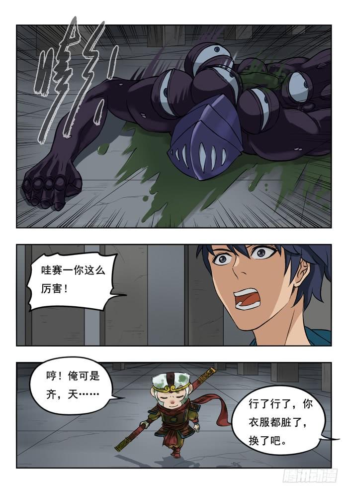 第8页