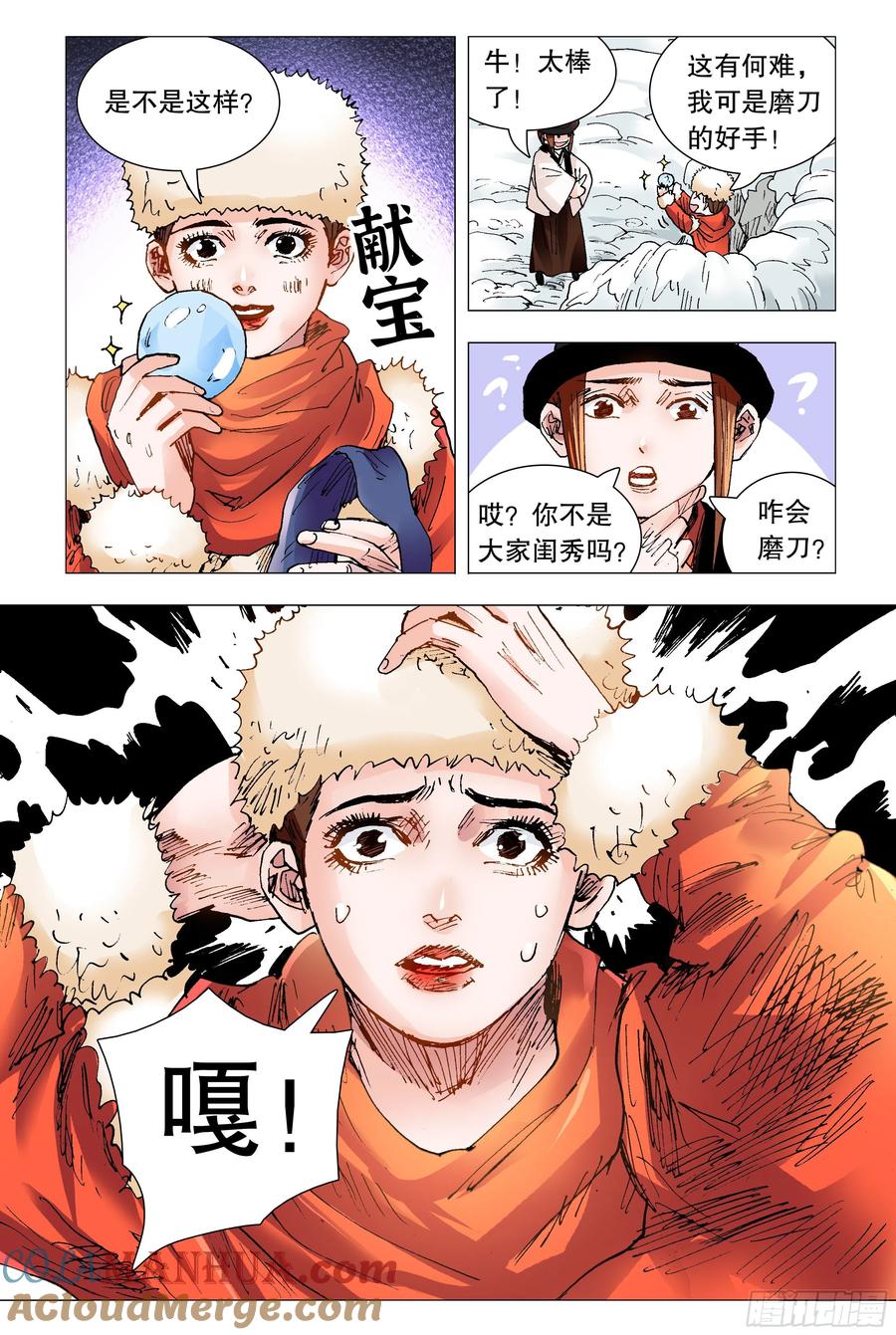 第3页