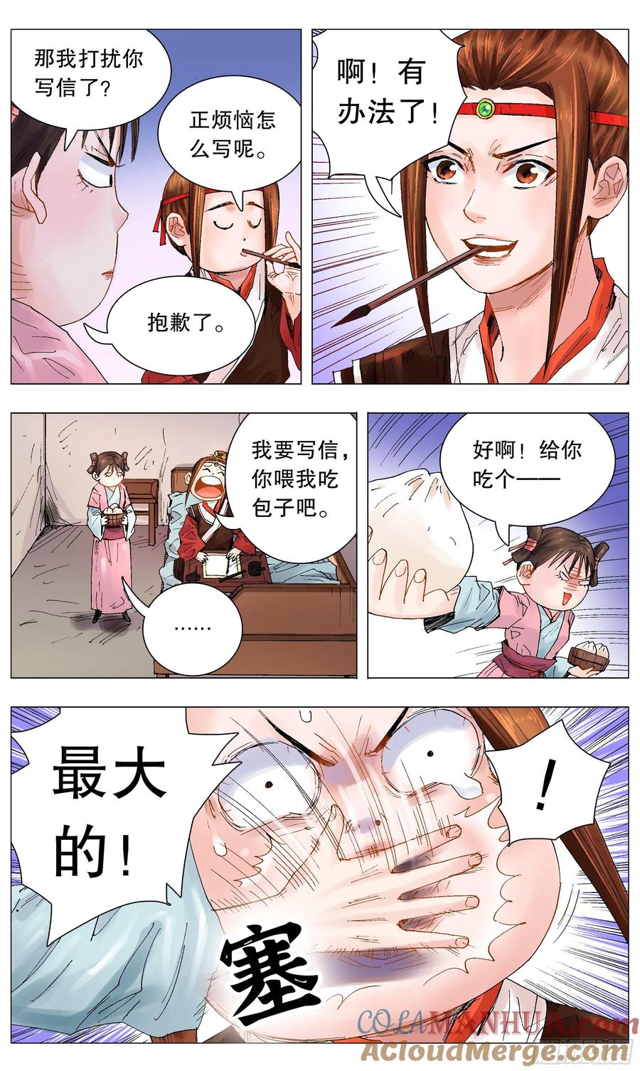第11页