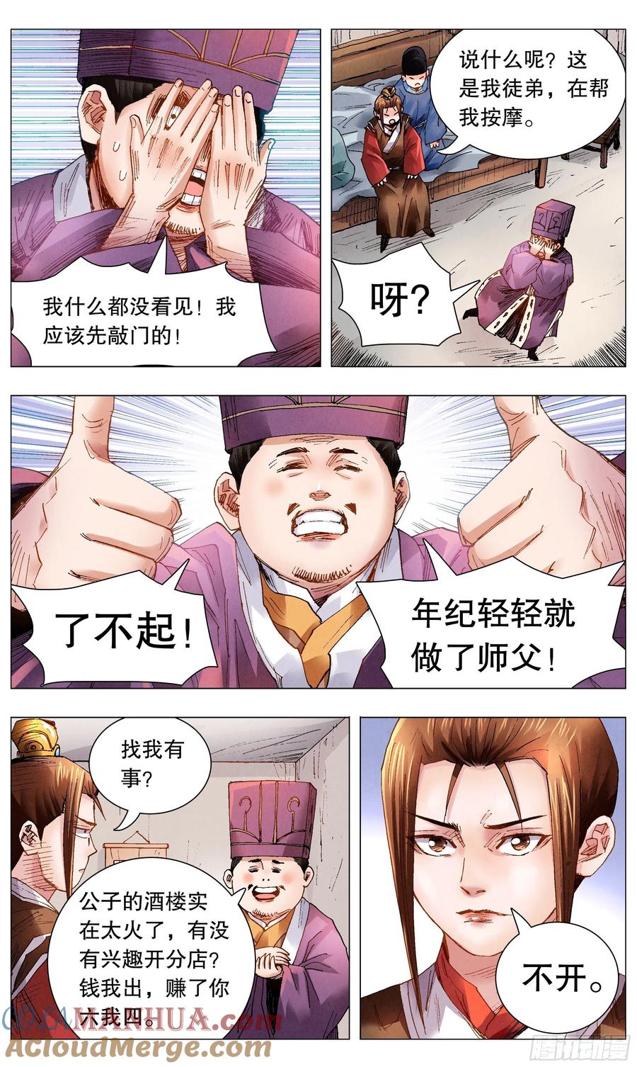 第10页