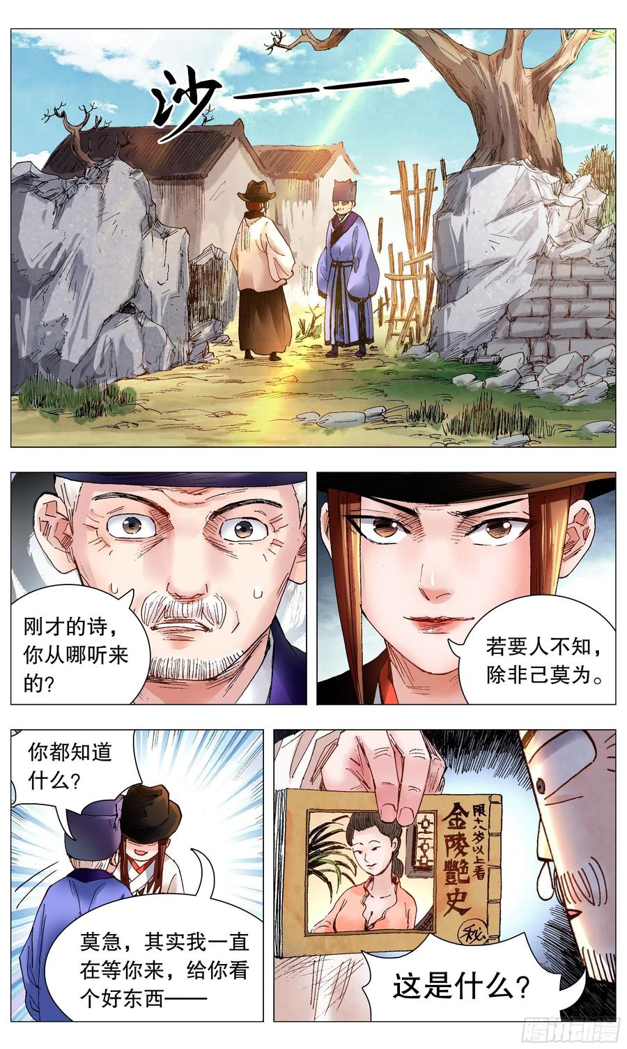 第2页